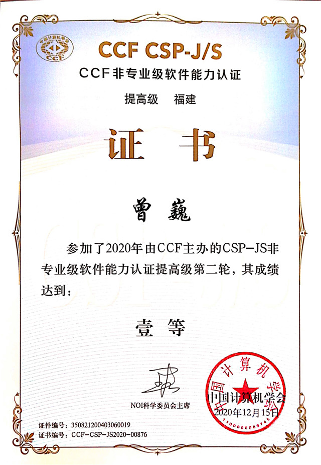 曾巍.jpg