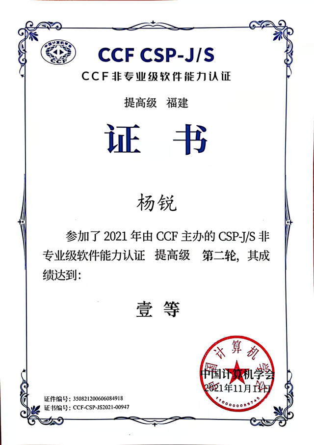 杨锐_副本.jpg