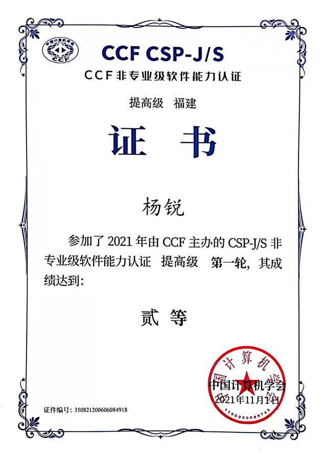 杨锐_副本.jpg