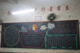 高一（2）班