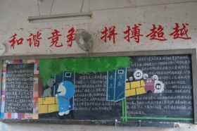 高一（3）班