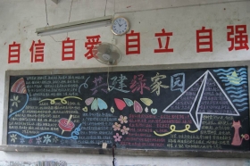 高一（4）班